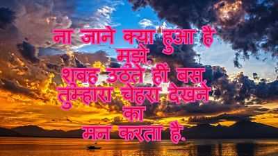 love quotes in hindi