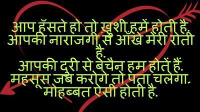 beautiful love shayari in hindi images