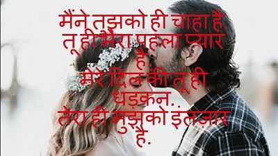hindi love shayari with image