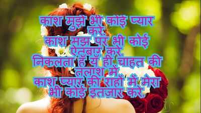 love shayari in hindi with image