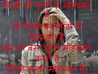 most beautiful love shayari in hindi