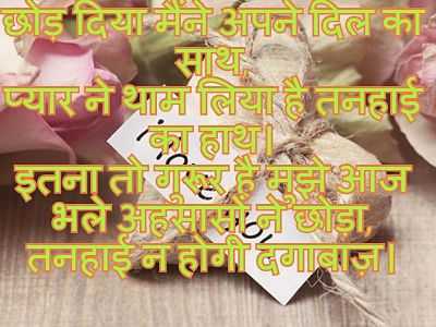 very beautiful love hindi shayari