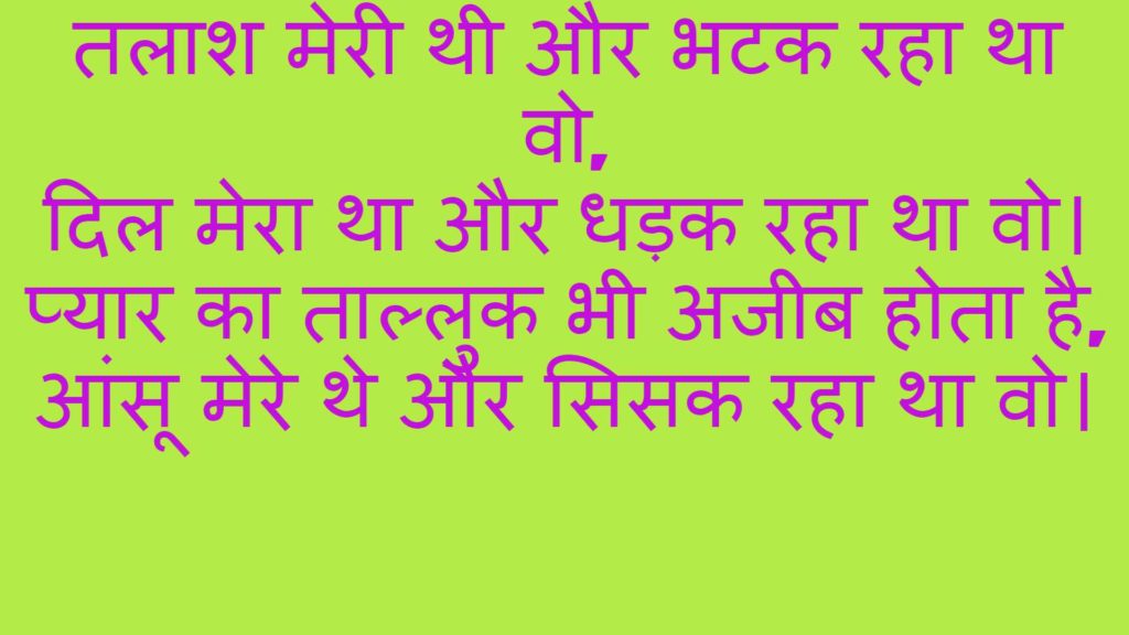 Best Love Quotes Hindi Images