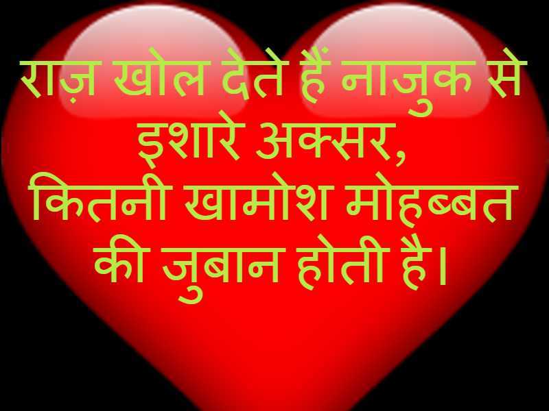 Best Love Quotes Images in Hindi