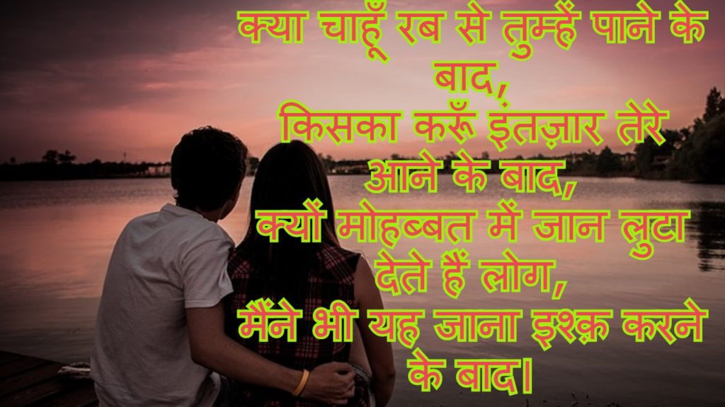 Best Love Quotes Hindi Images