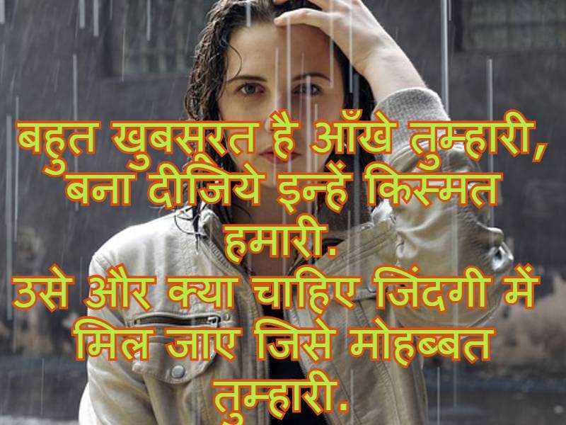 Love Quotes Images in Hindi
