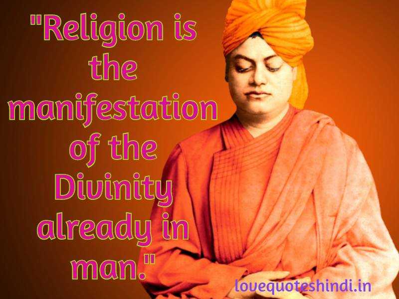 Best Quotes Of Swami Vivekananda