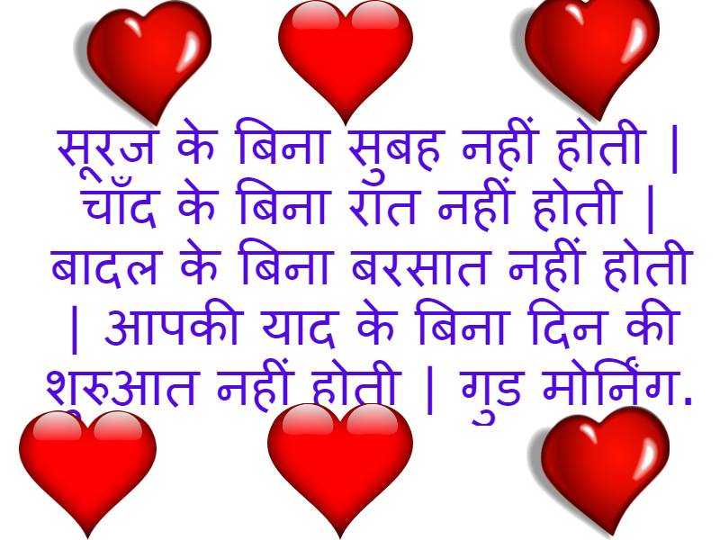 Love Quotes Hindi With Images Download
