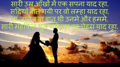Love Quotes in Hindi for Boyfriends with Images