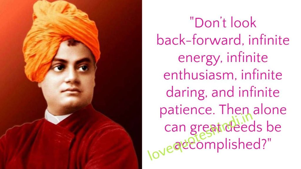 Swami Vivekananda Quotes English
