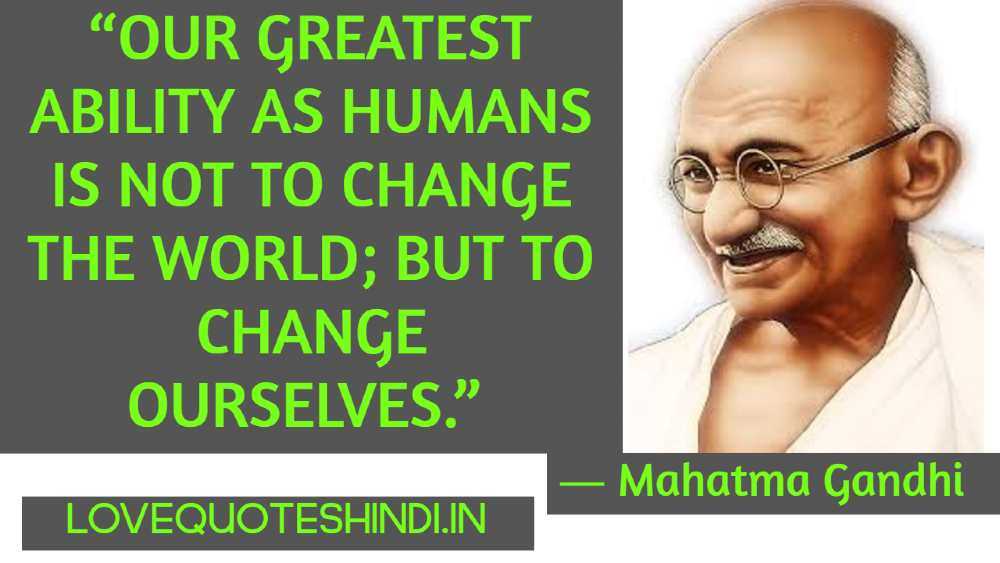 “Our greatest ability as humans is not to change the world; but to change ourselves.”
