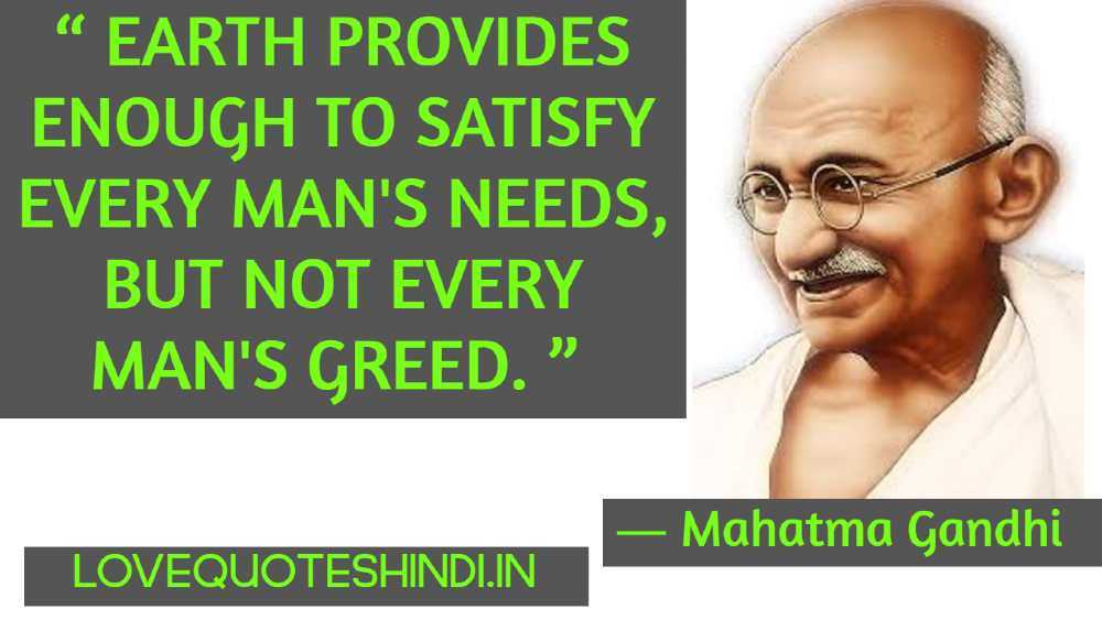 Famous Mahatma Gandhi Quotes