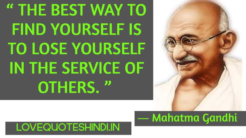 “ The best way to find yourself is to lose yourself in the service of others. ”