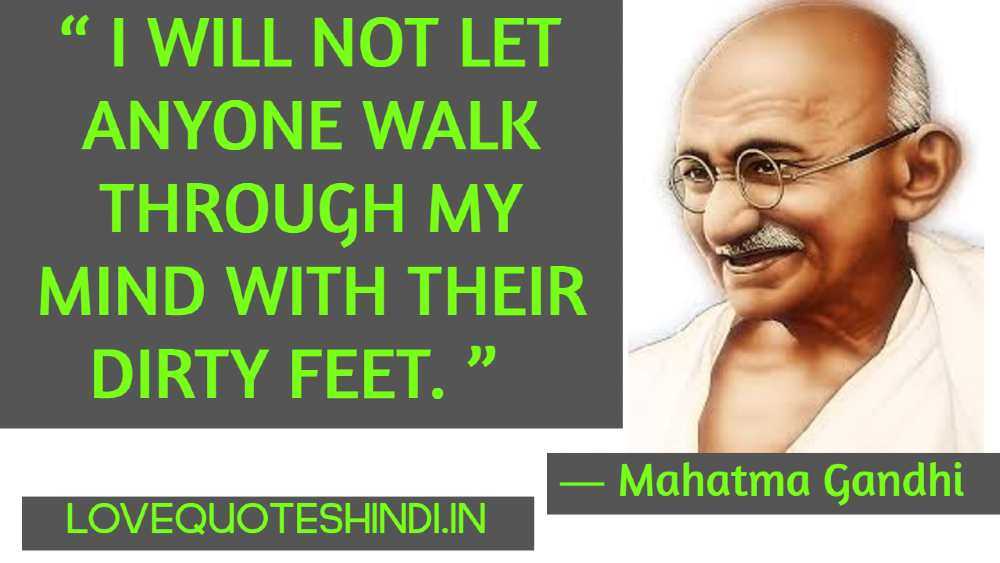 “ I will not let anyone walk through my mind with their dirty feet. ”
