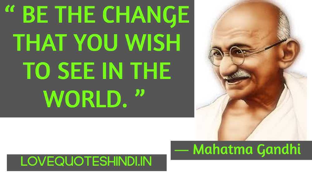 Mahatma Gandhi Quotes Be The Change