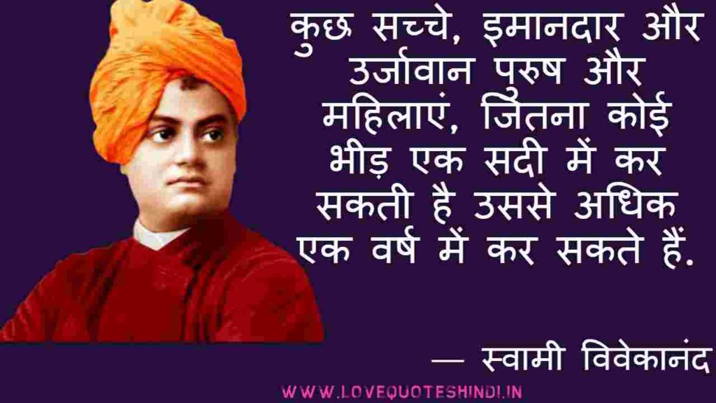 swami vivekananda quotes 