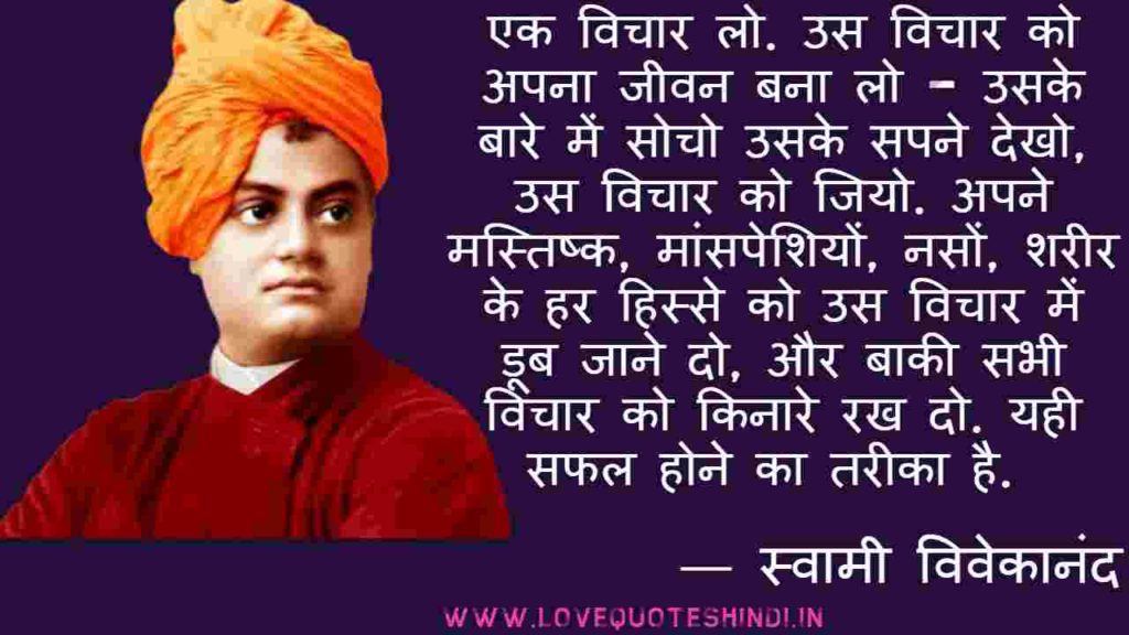 swami vivekananda quotes