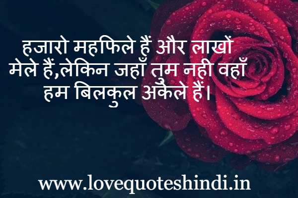 hindi love status