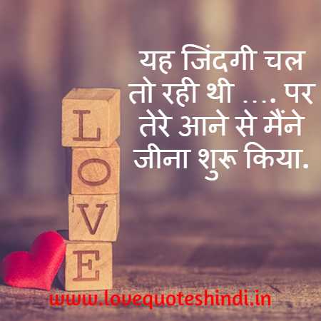 romantic love quotes in hindi from movies