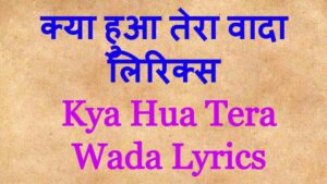 Kya Hua Tera Wada Lyrics